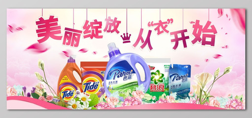 洗衣海報素材_洗衣海報圖片_洗衣海報設(shè)計素材下載_覓知網(wǎng)